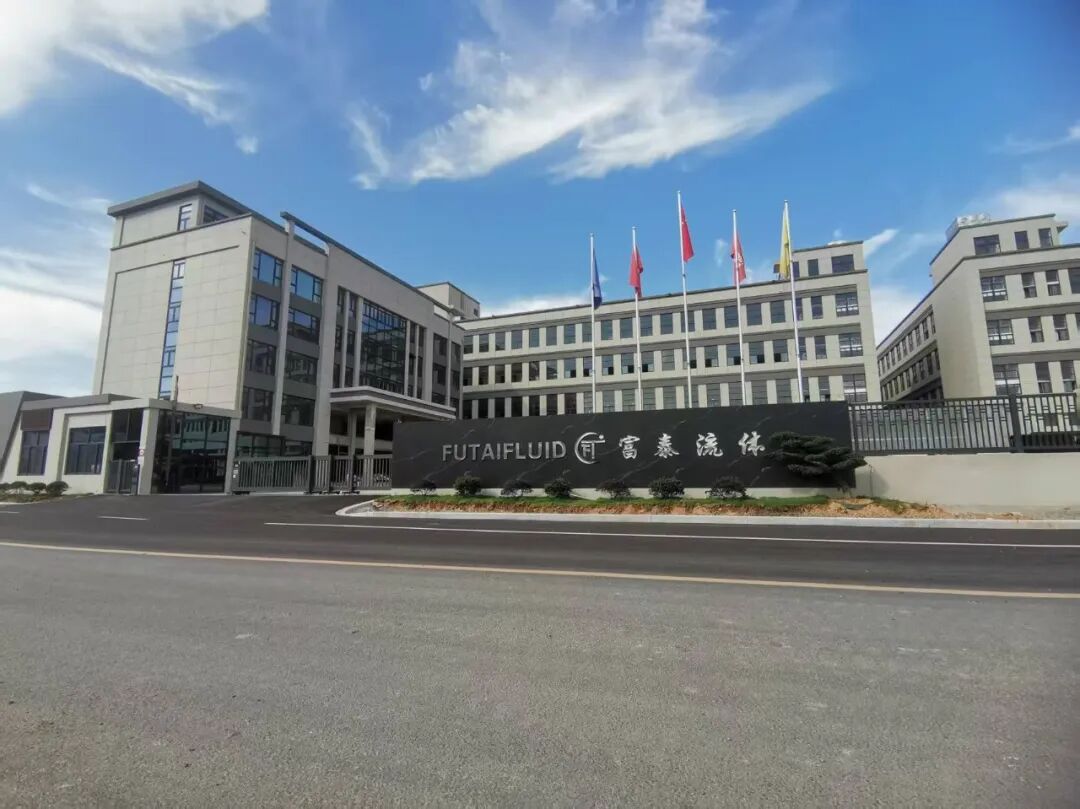 富泰流体|灯火映万家，团圆共此时，共赏元宵月，同心启新程